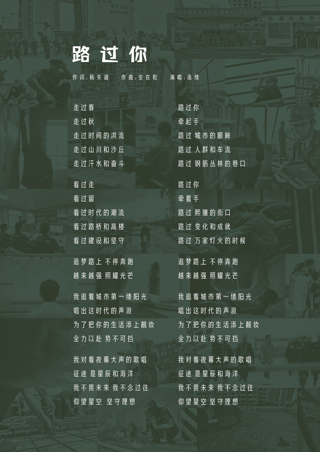 九州体育歌(图1)