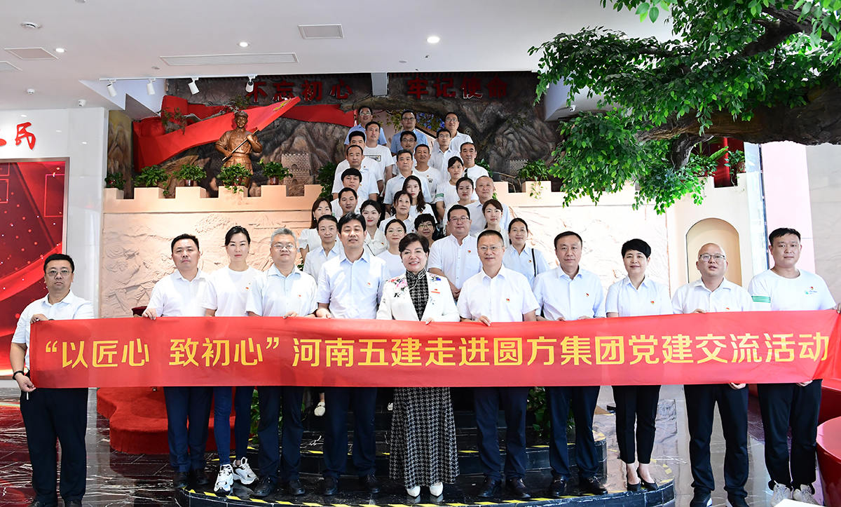九州体育党建(图2)